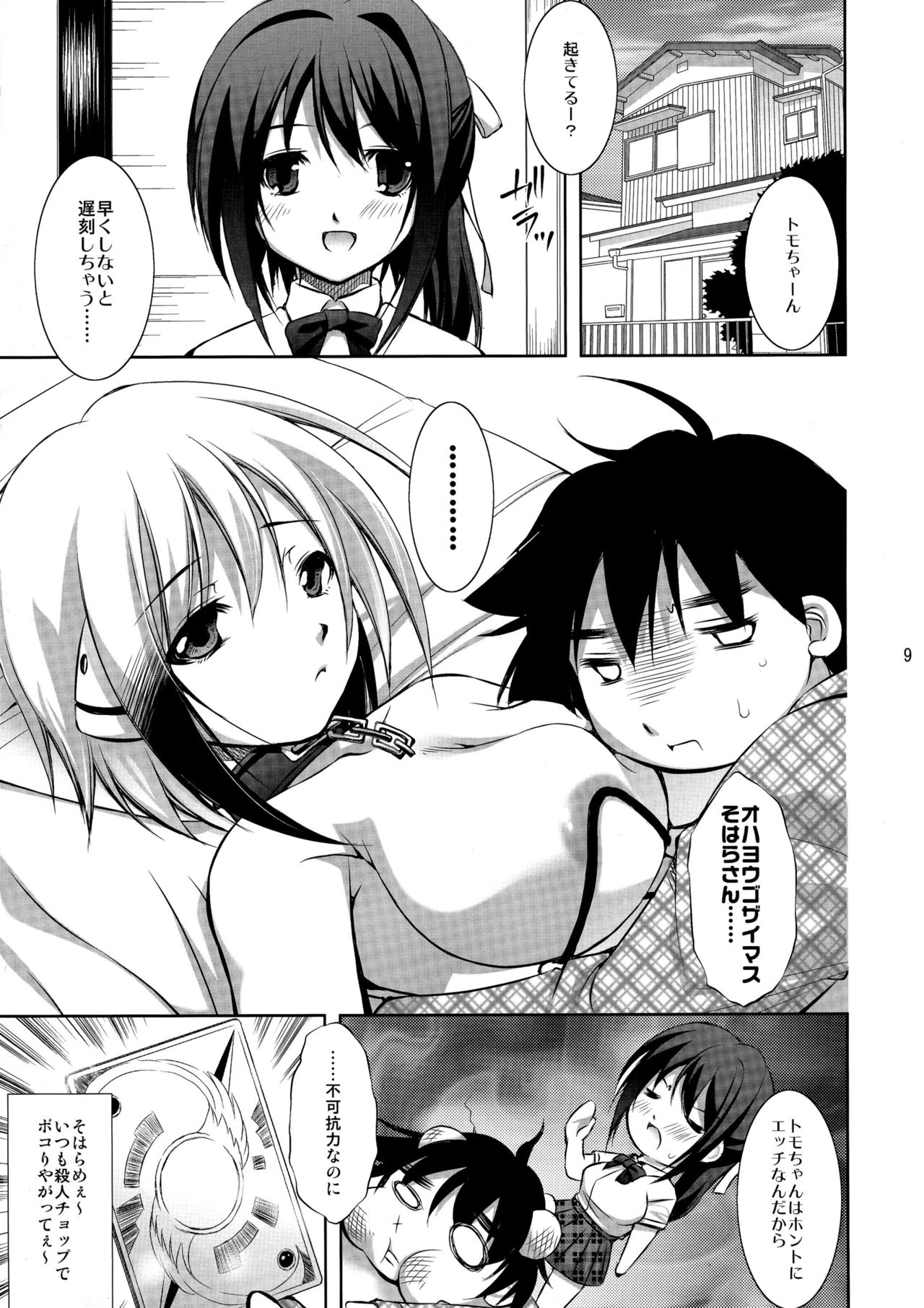 Ore Pants page 9 full