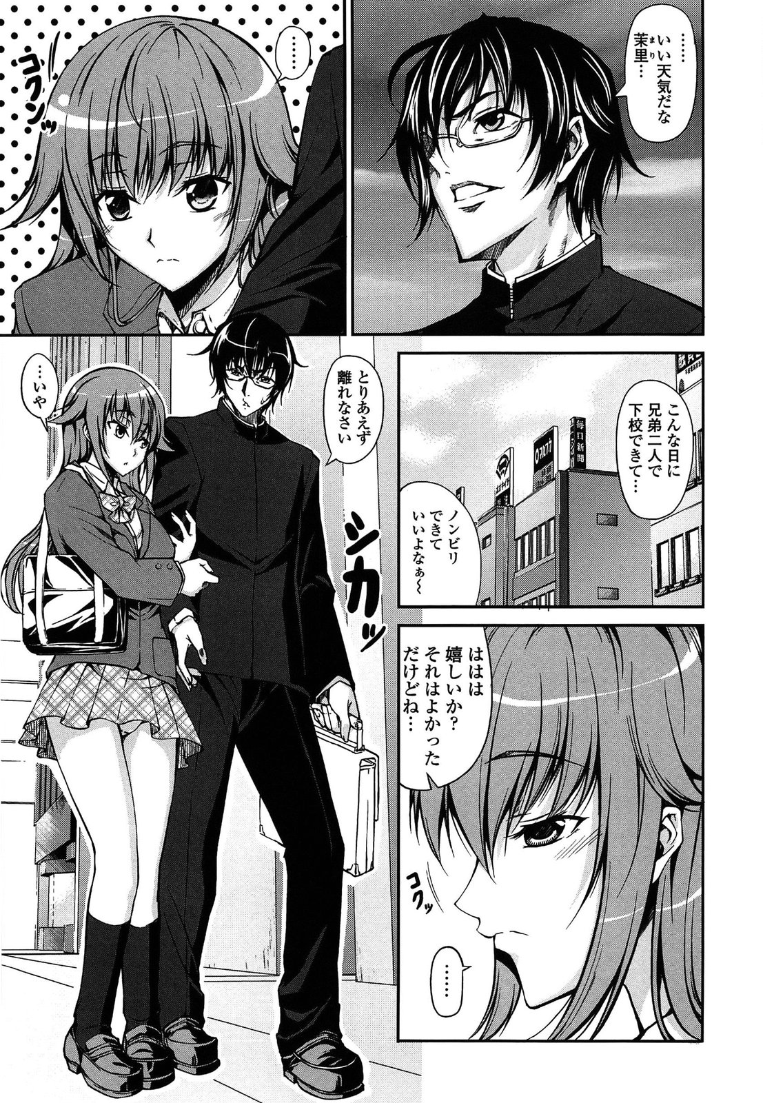 Love Love Show page 7 full