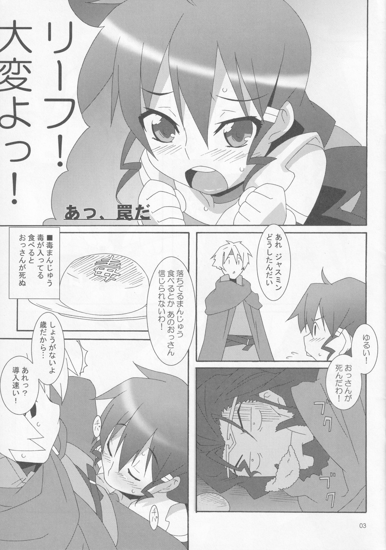 Wana da!! page 2 full