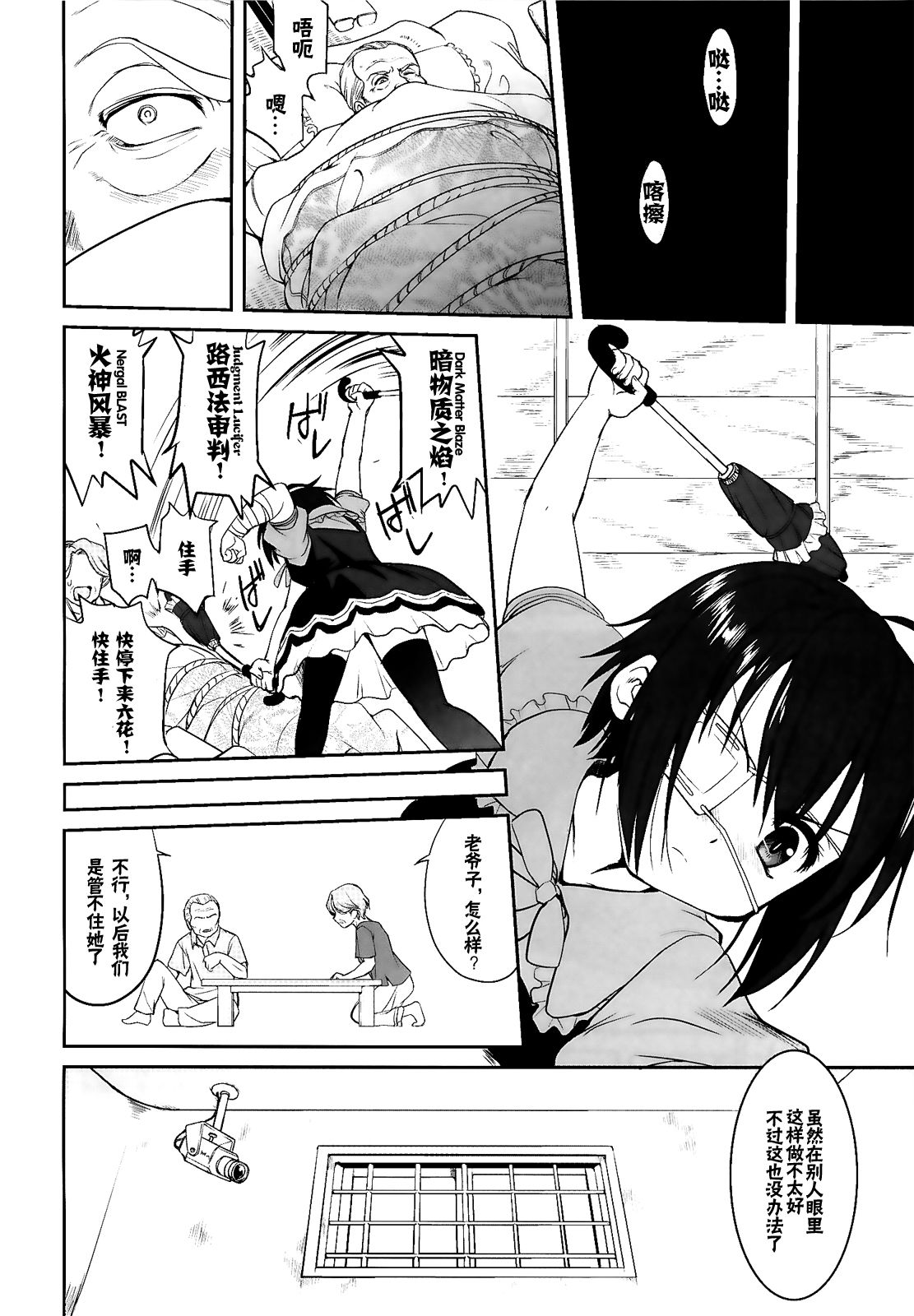 Lamancha no onna page 5 full