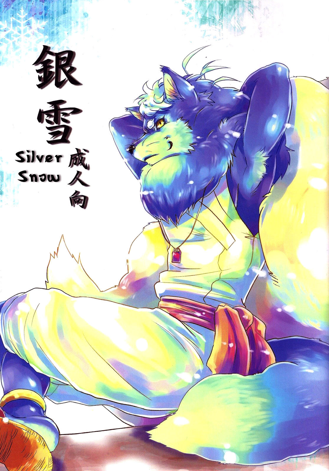 Ginsetsu | Silver Snow page 1 full