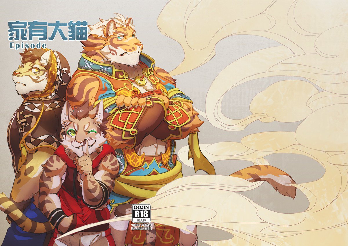 Nekojishi Episode page 1 full