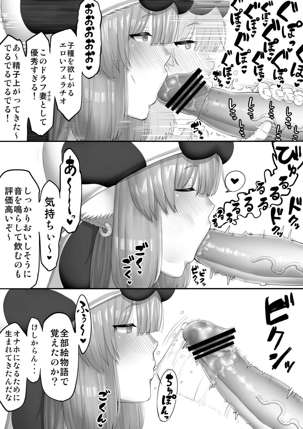 Saimin Catura H Manga page 4 full
