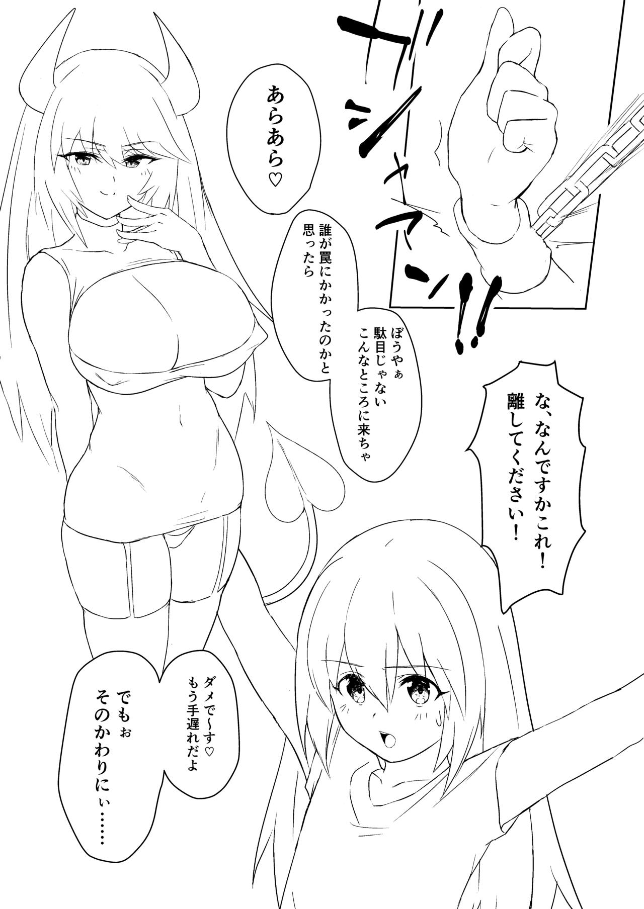 Mesu ni Natte mimasen ka page 3 full