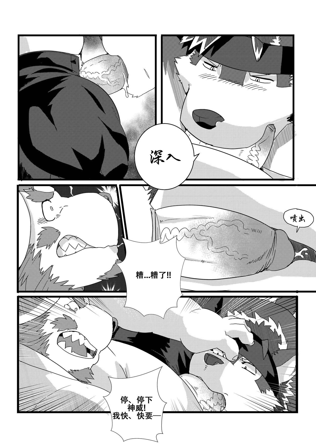女仆神威 page 3 full