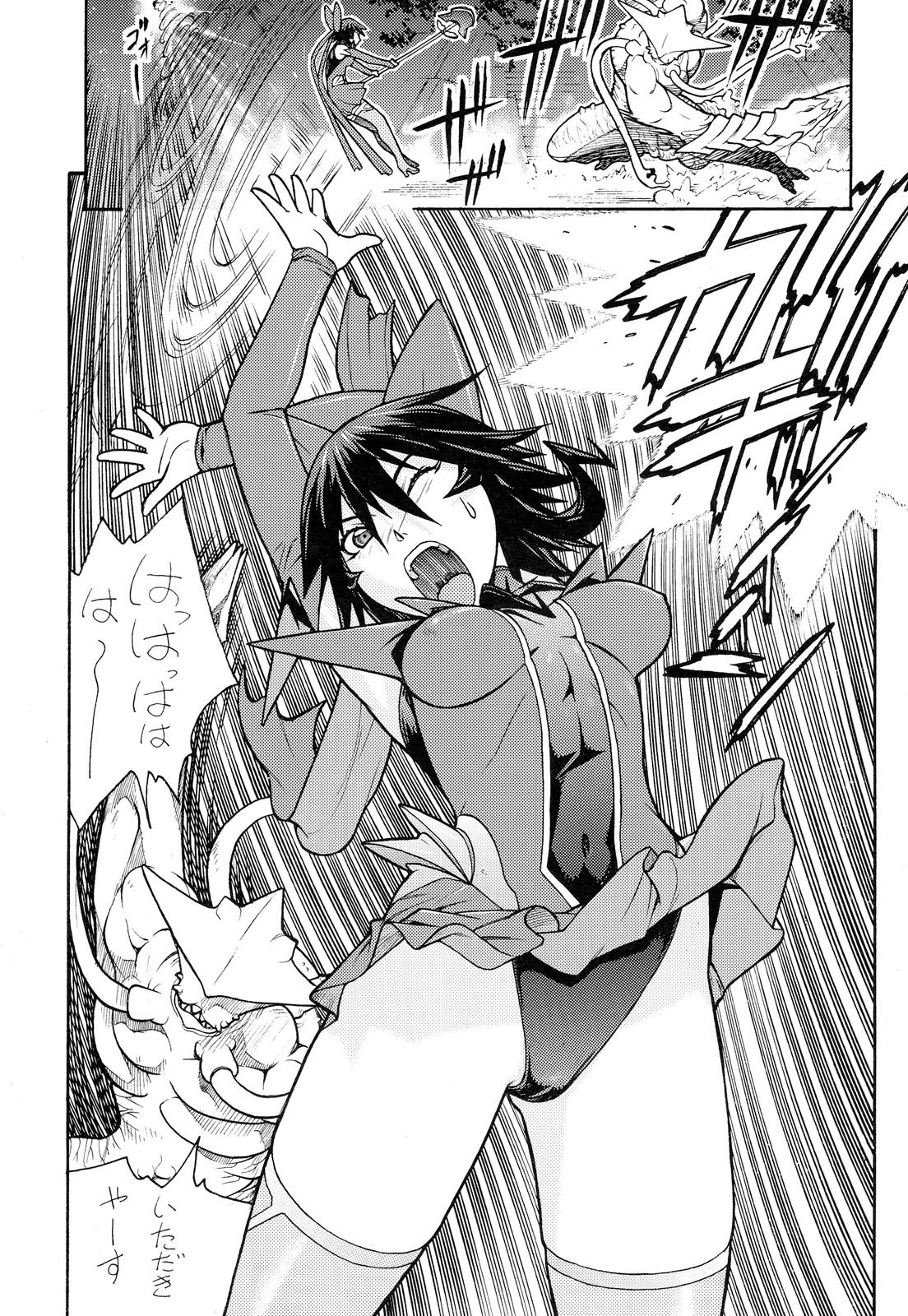 Maho Ai page 3 full