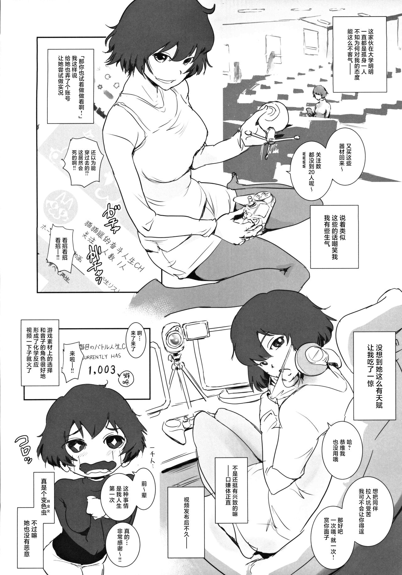 Fuyu Nabe ~NTR-kei Konetashuu~ page 3 full
