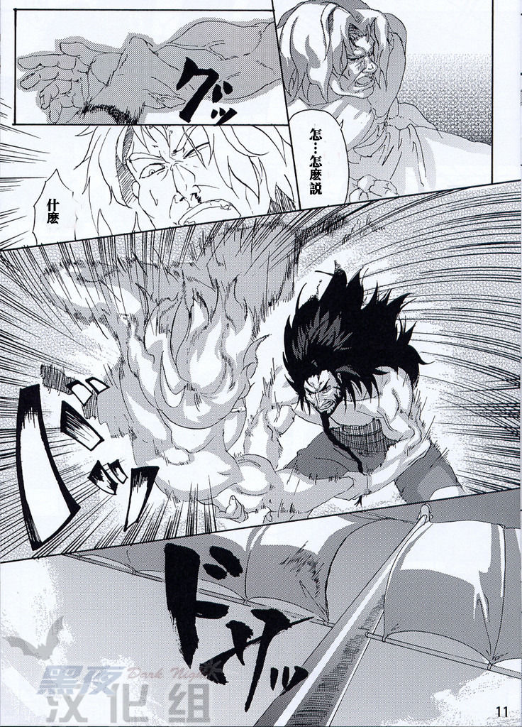 Romancing SAGA Minsttrel song fan book Espoir -  - page 9 full