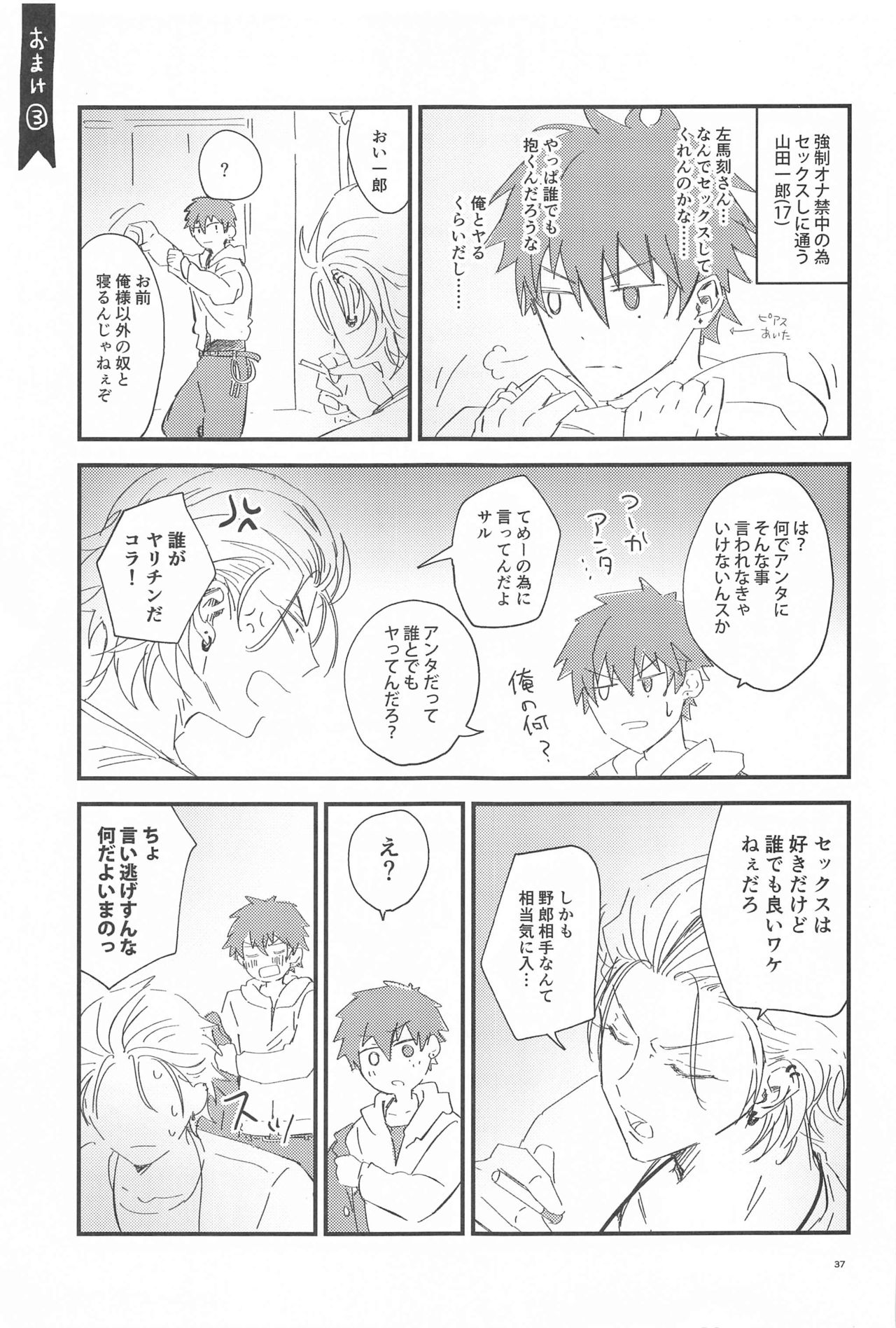 Is this SEX? page 2 full