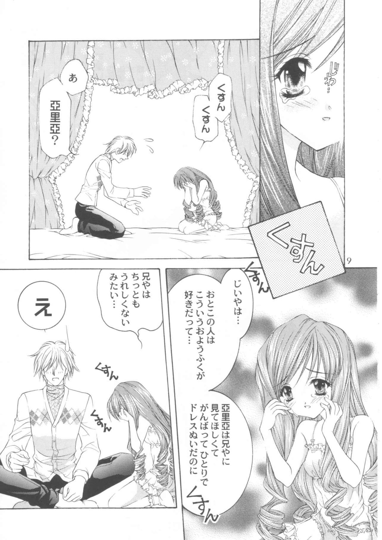 LOVELY BABY page 8 full