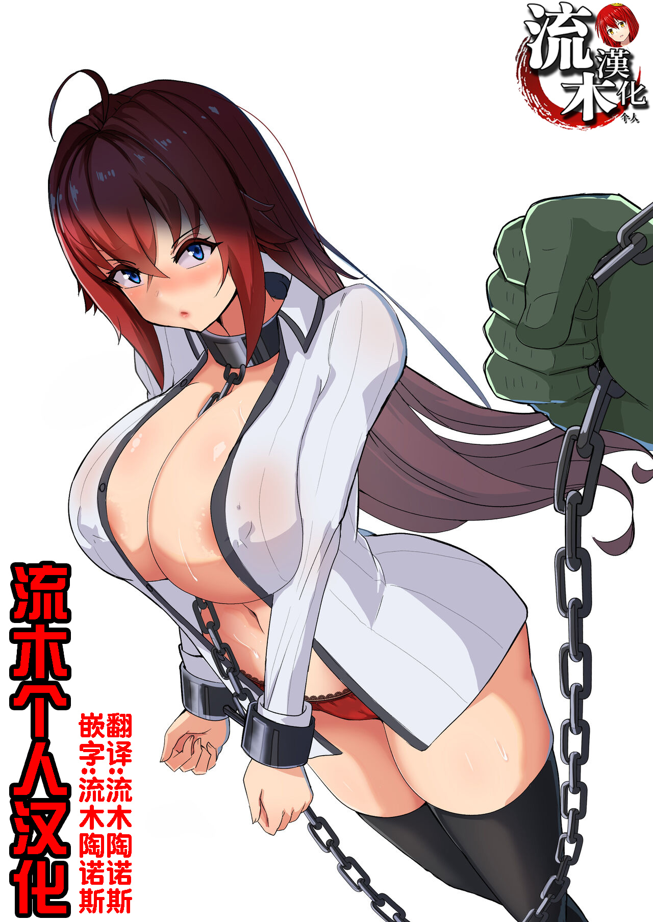 B-Trayal 13-4 Rias page 2 full