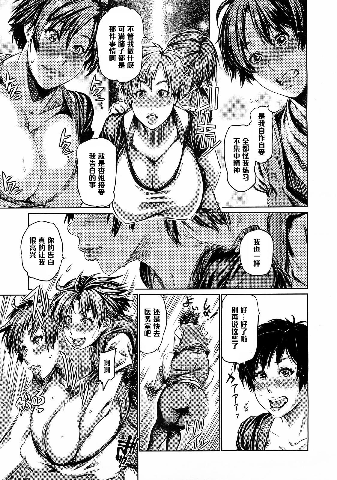 Kikkake wa xx!? page 3 full