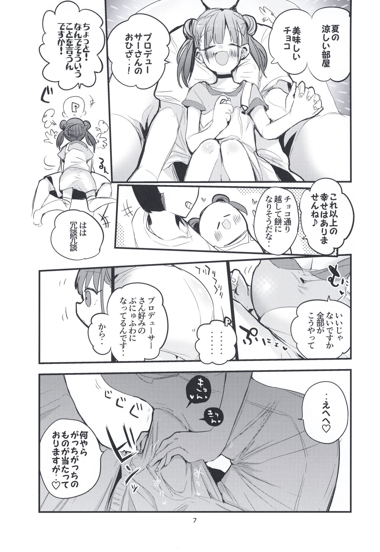 Shanizuri Matome Hon page 9 full