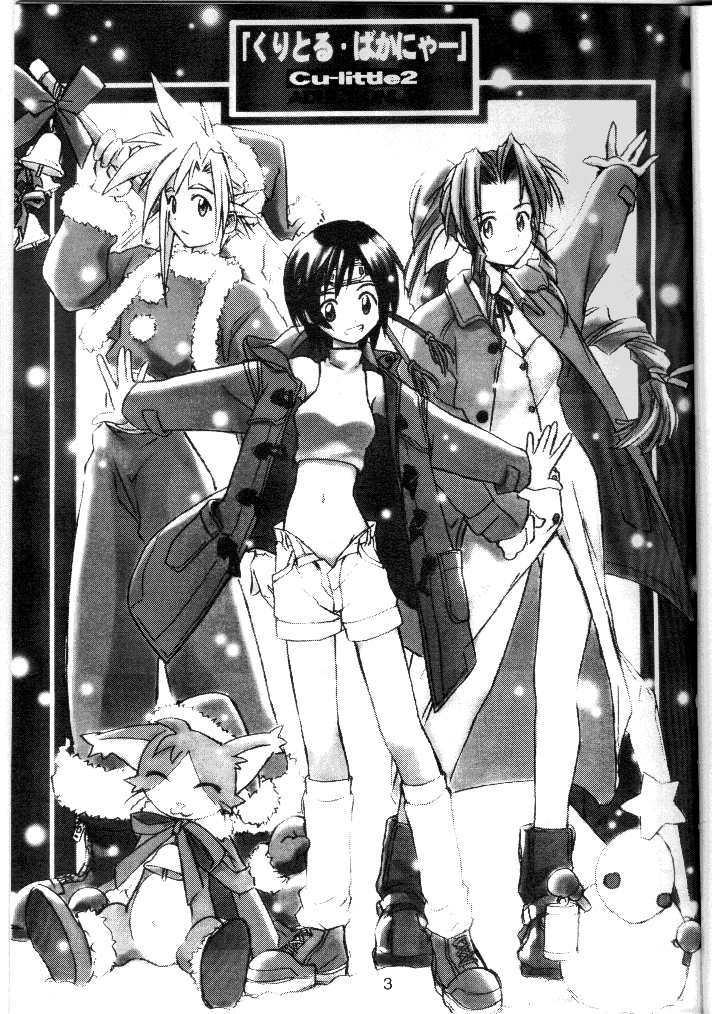 Cu-Little Bakanya~ page 2 full