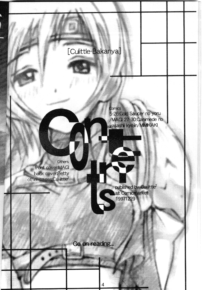 Cu-Little Bakanya~ page 3 full