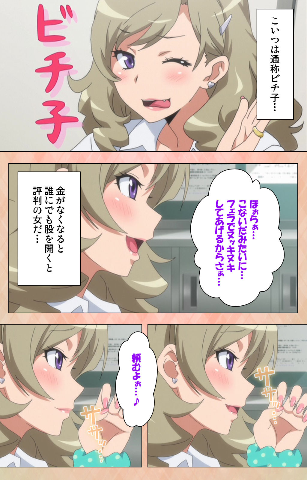 JK Bitch ni Shiboraretai Special Complete Ban page 5 full