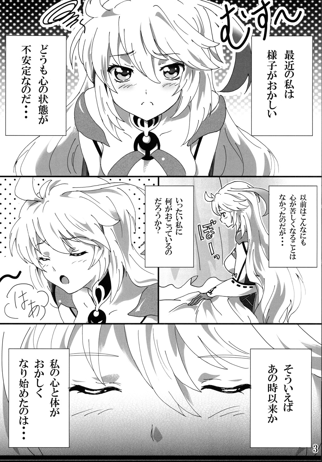 Milla Holic 2 page 2 full