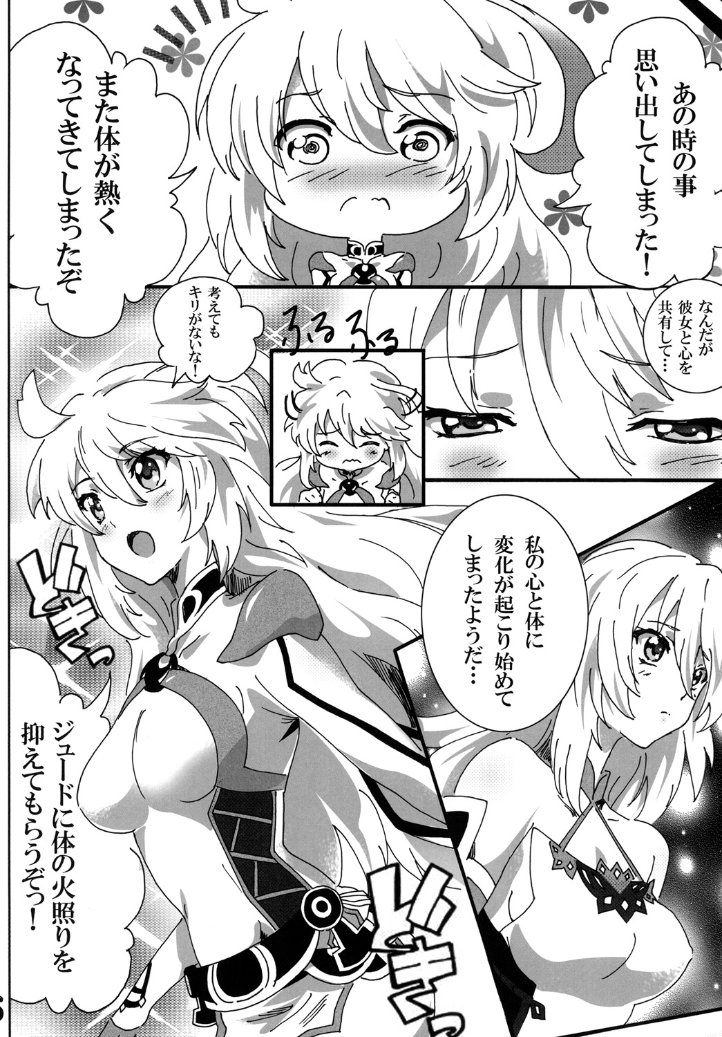 Milla Holic 2 page 5 full