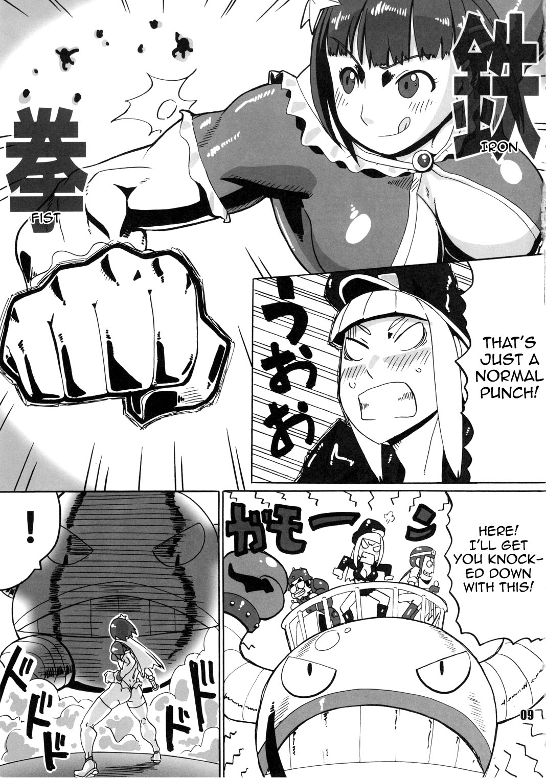 NEO-QUEENDOM Vol. 4 page 8 full