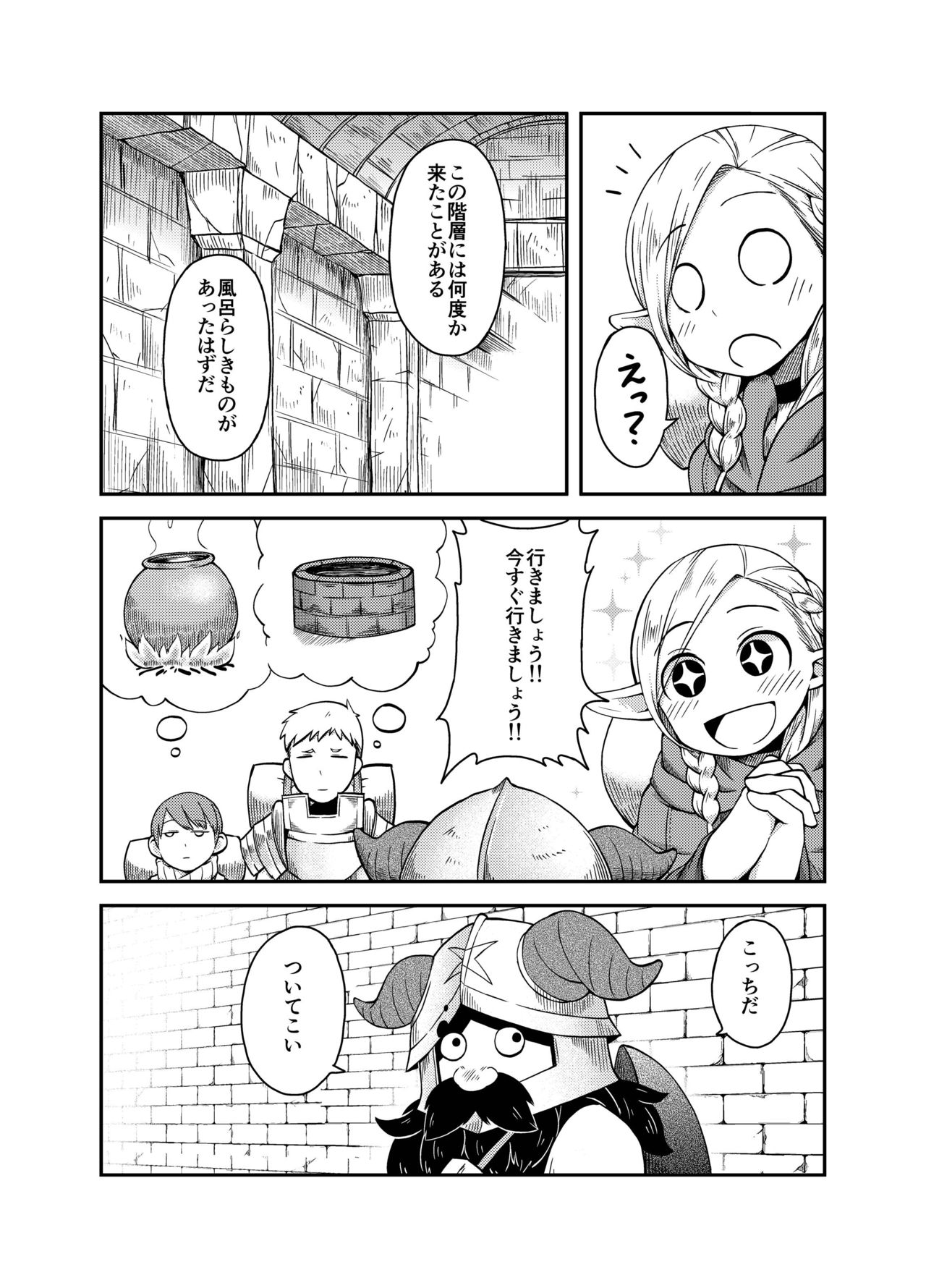 Dungeon Cooking ~Marcille no Slime Zoe~ page 3 full