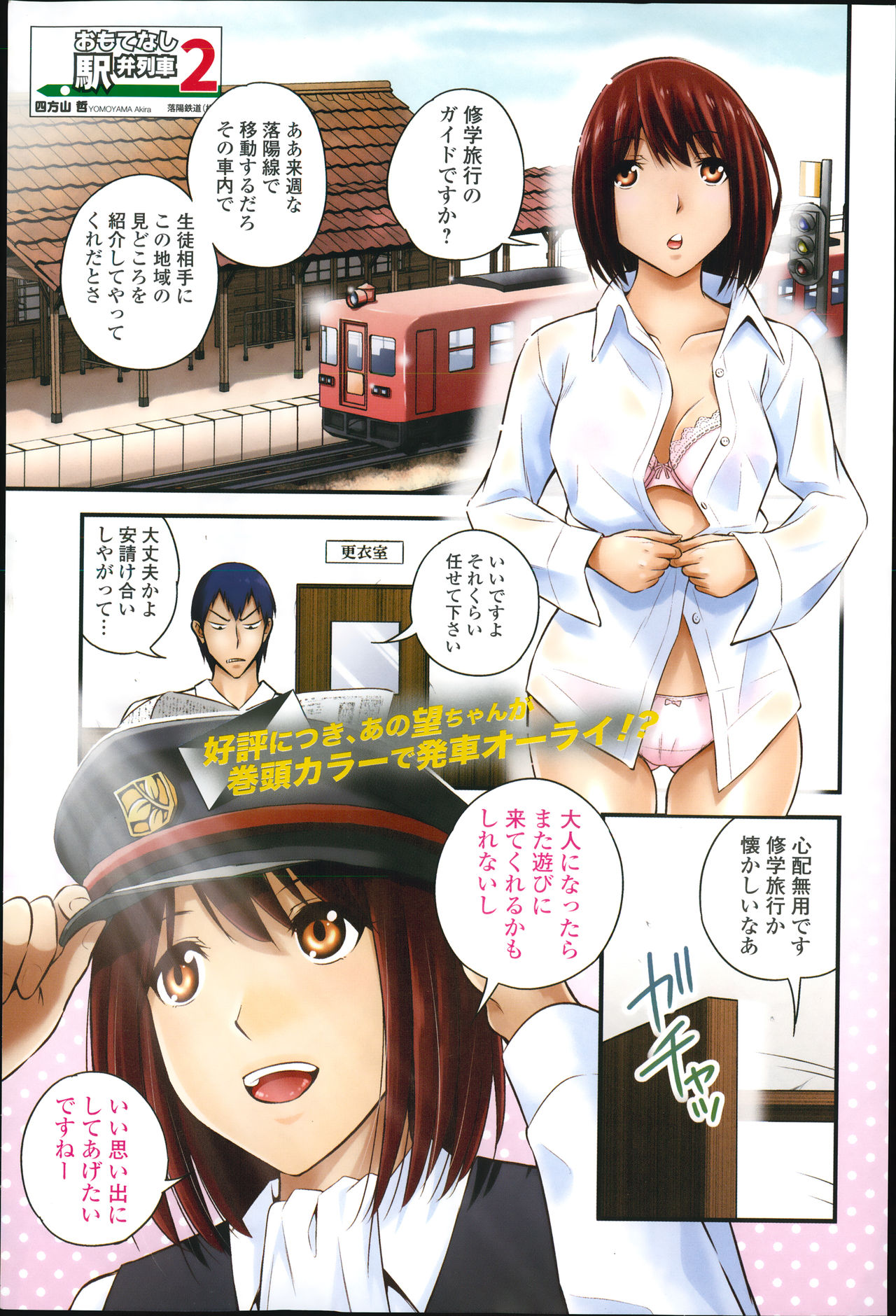 COMIC Europa 2014-07 page 3 full