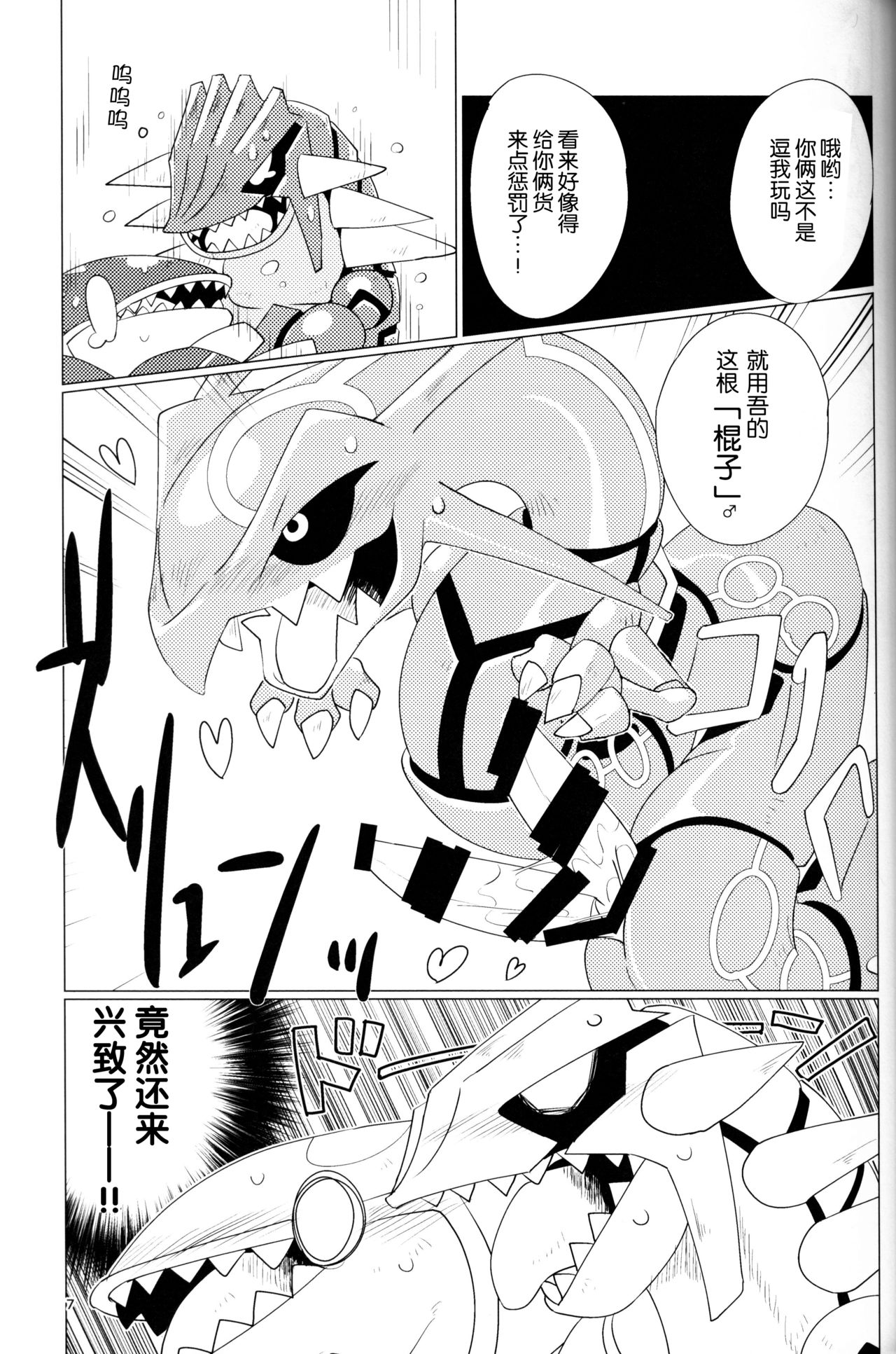 Tenka no Oshioki! page 6 full