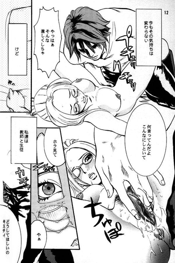 Lost Memories I page 6 full