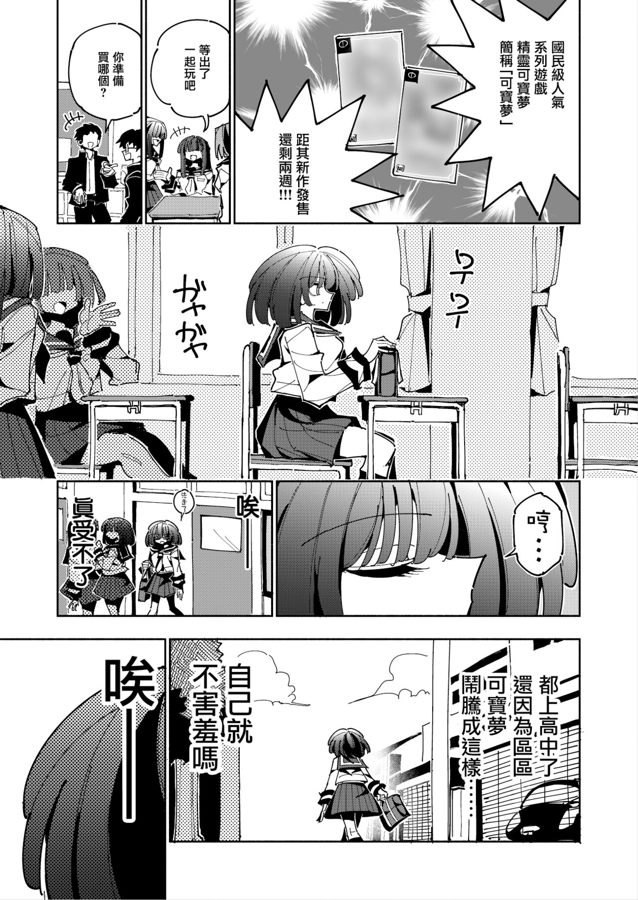 Shizuku to Shiori If  -5-ka de Oboeru! Futanari Onanie no Susume - page 3 full