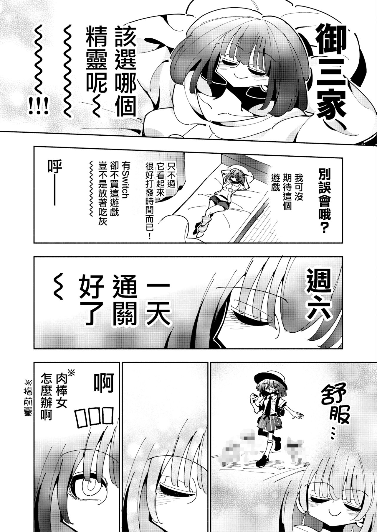 Shizuku to Shiori If  -5-ka de Oboeru! Futanari Onanie no Susume - page 4 full