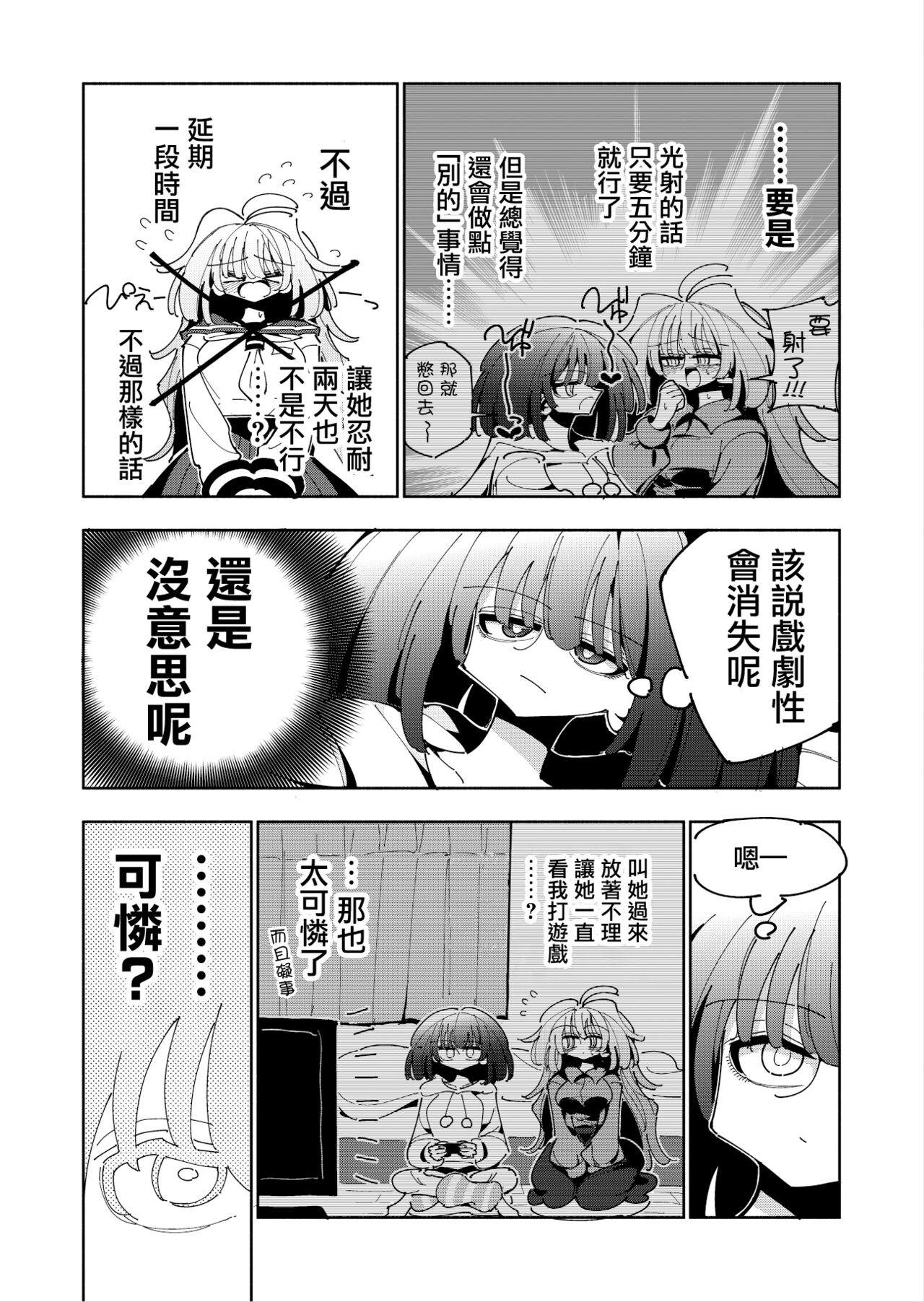 Shizuku to Shiori If  -5-ka de Oboeru! Futanari Onanie no Susume - page 5 full