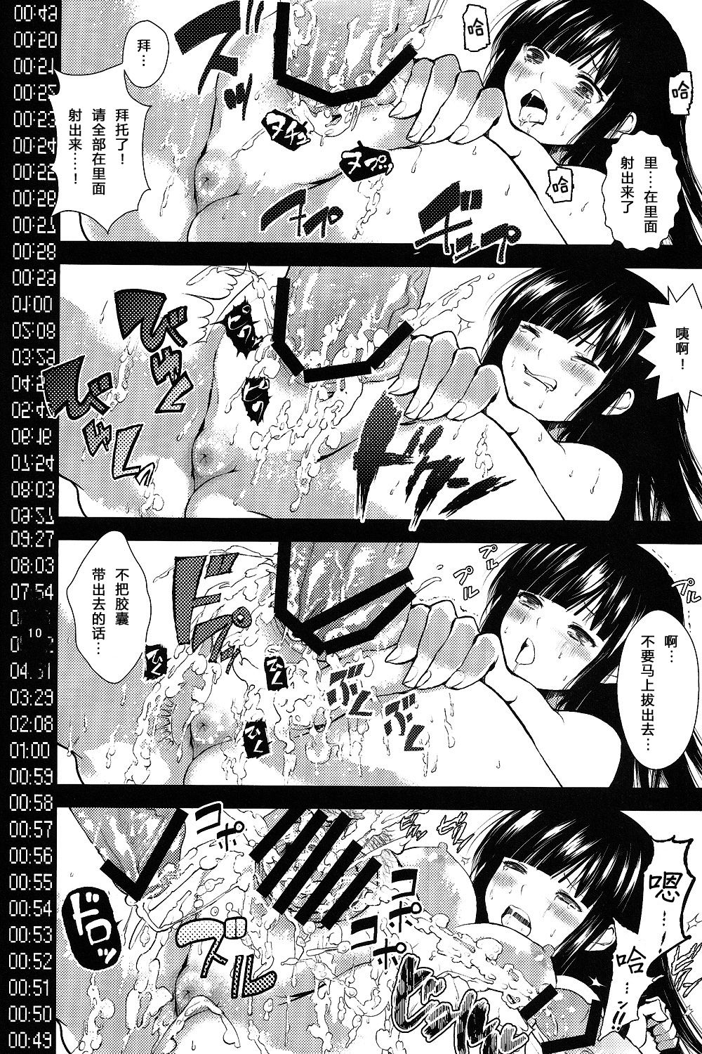 SHINOGI page 10 full