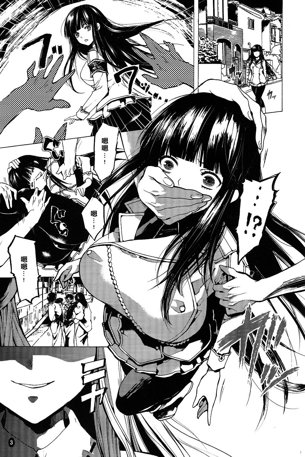 SHINOGI page 3 full