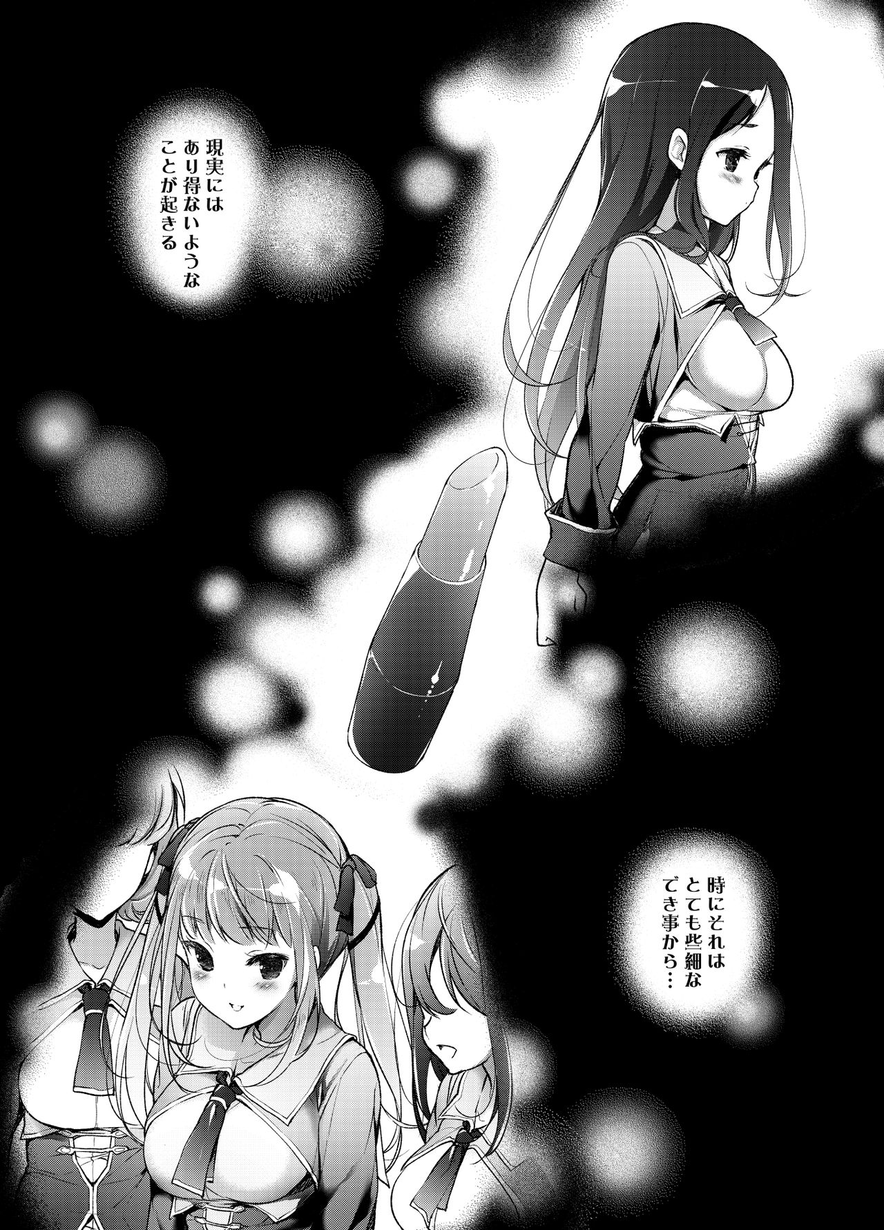 "Watashi o Baka ni Shita Onna" ni Natta Watashi page 2 full