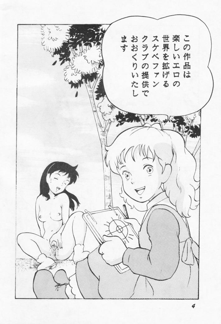 Bakakusa Monogatari page 3 full