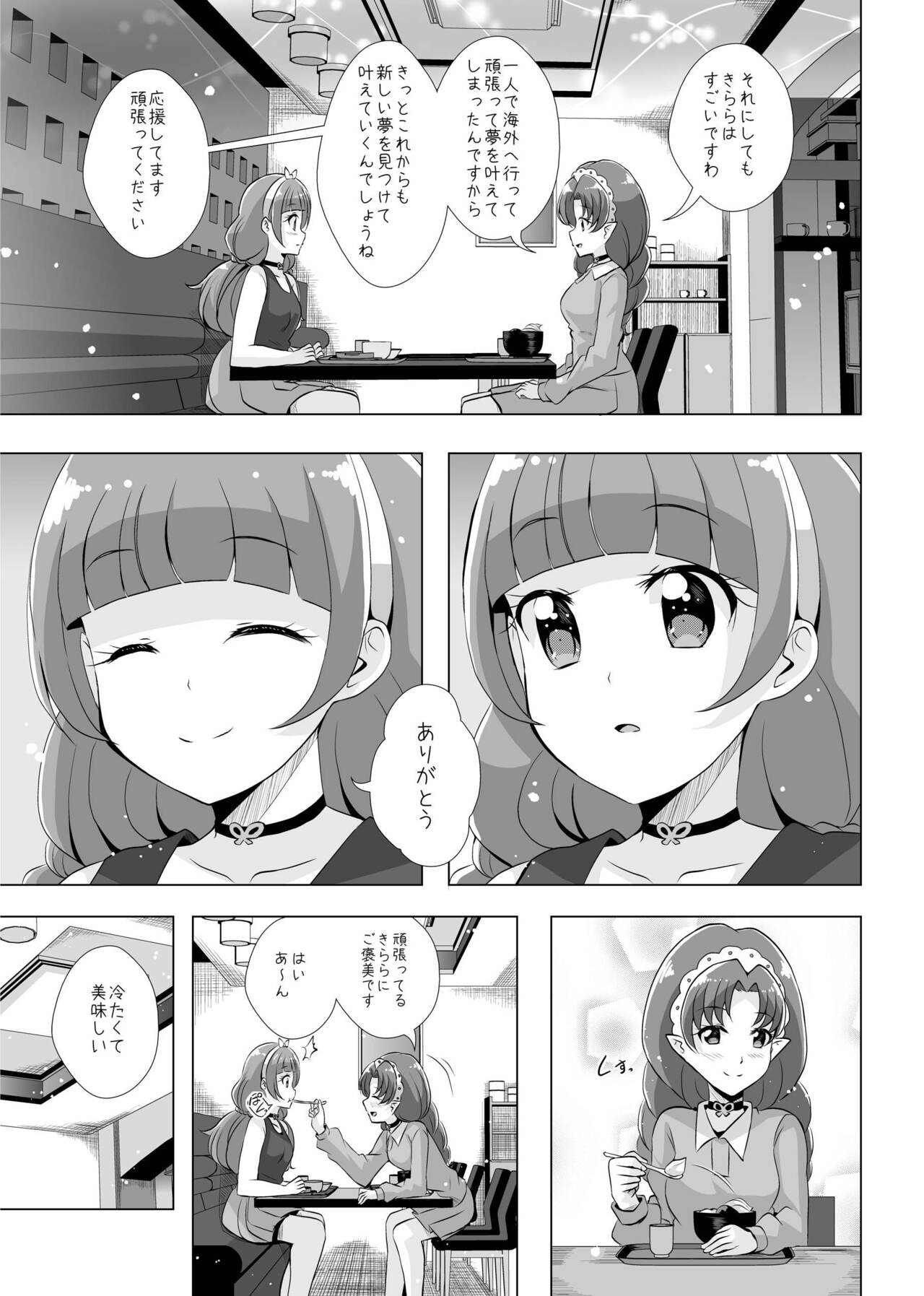 Kimi no Kokoro ni Honoo no Kagayaki o page 10 full
