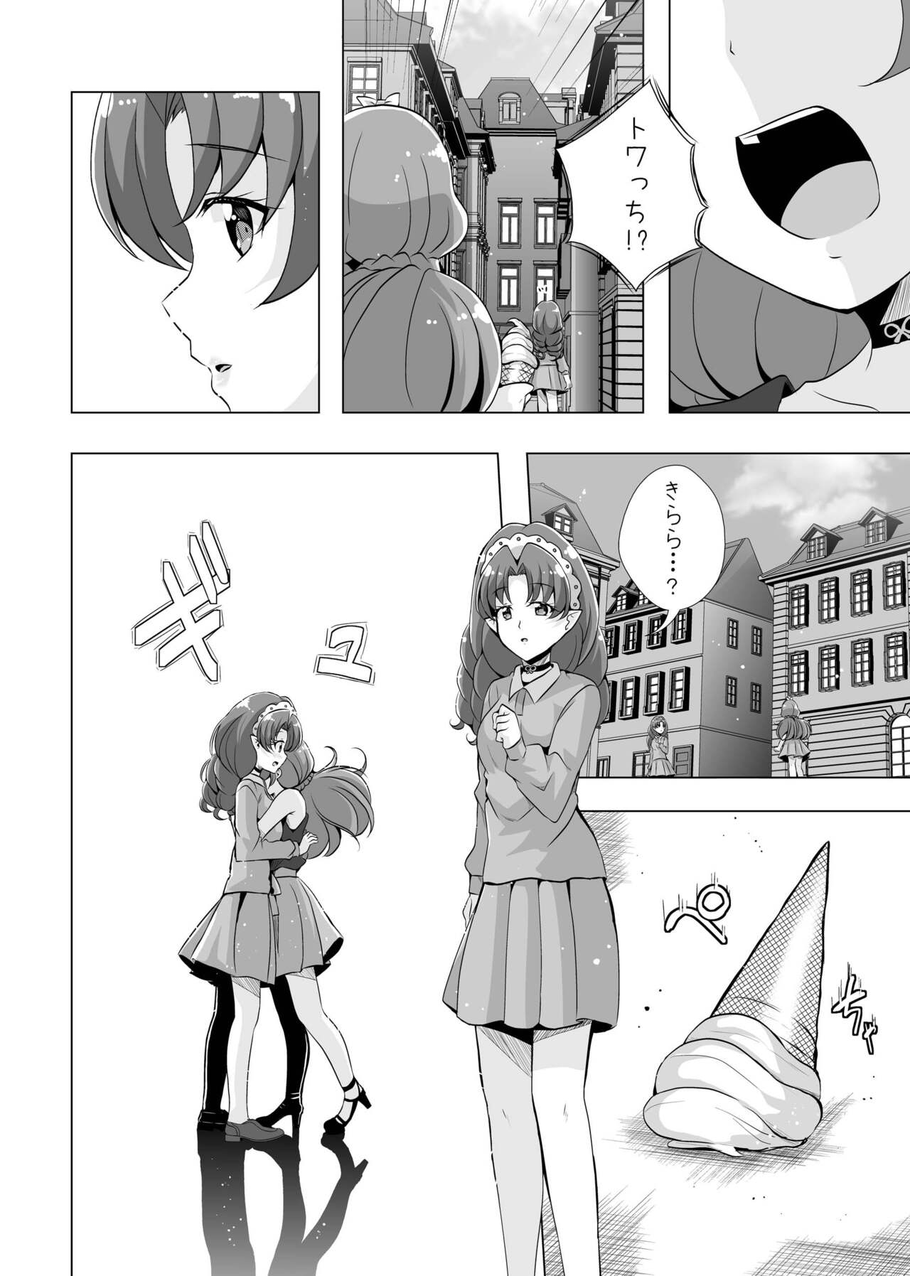 Kimi no Kokoro ni Honoo no Kagayaki o page 7 full