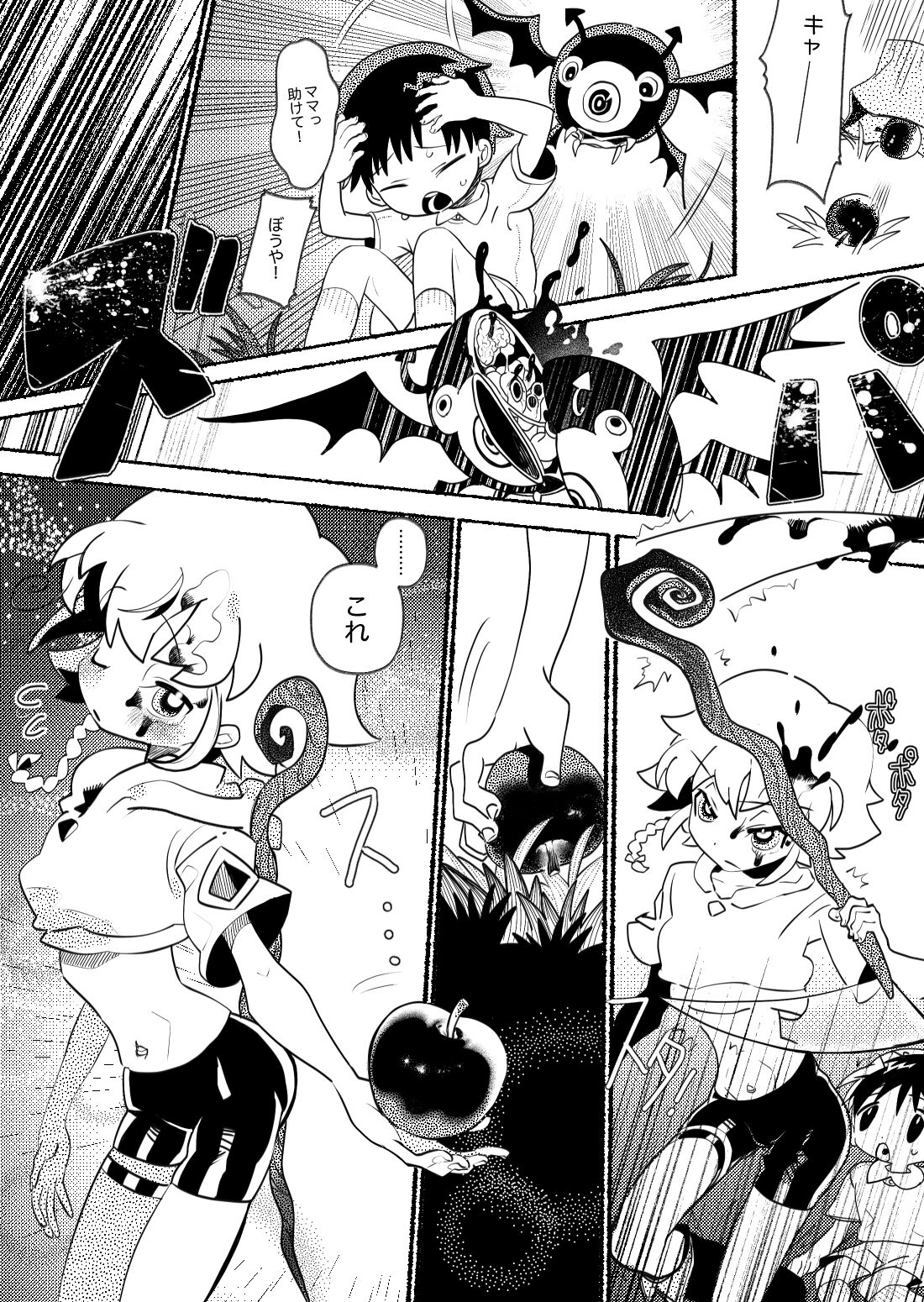 Osugaki Wakarase ~Namaiki Shota ga Shokushu Oji-san-tachi ni Rinkan Sarete Kimochiyoku Naru Hanashi~ page 6 full