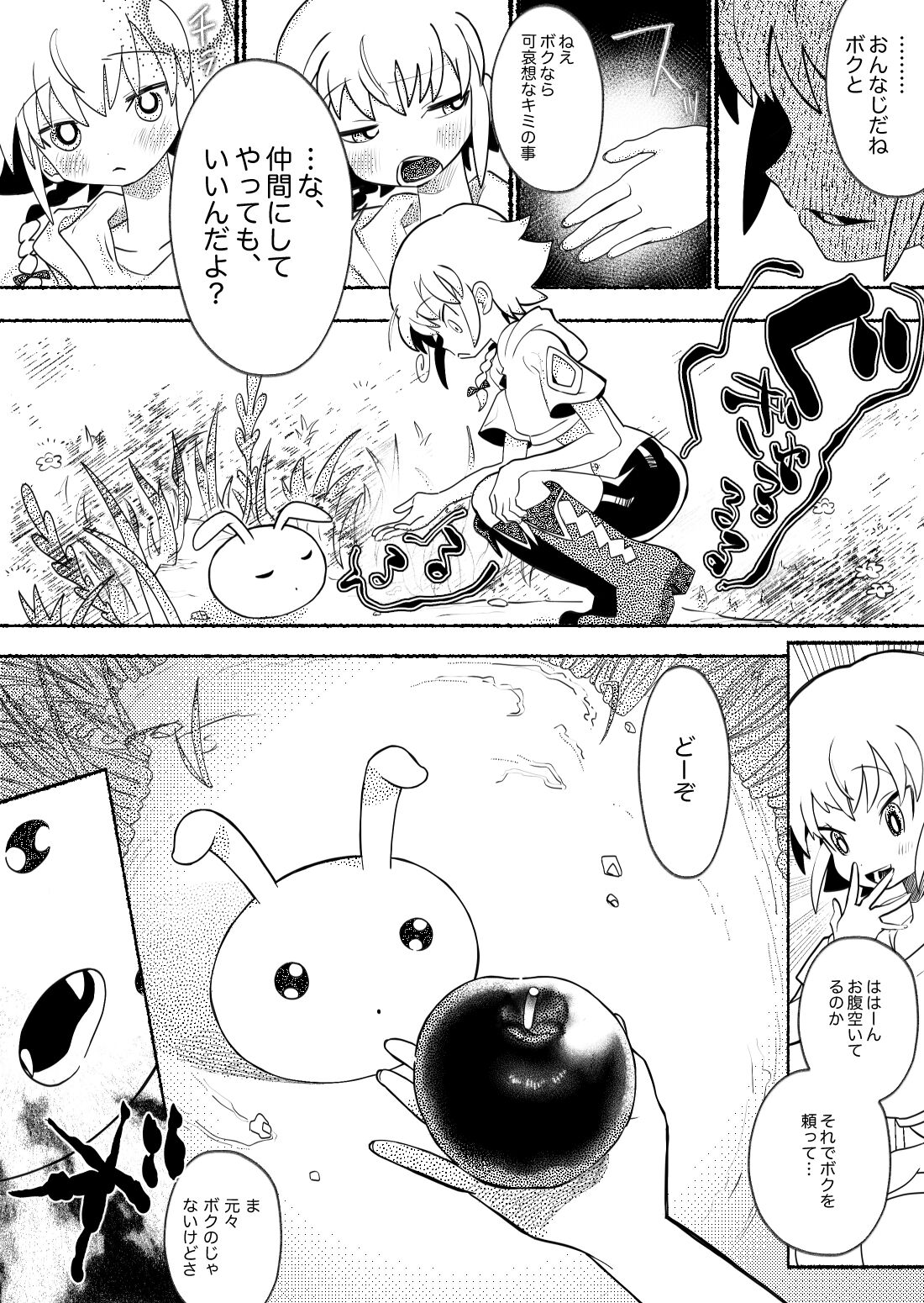 Osugaki Wakarase ~Namaiki Shota ga Shokushu Oji-san-tachi ni Rinkan Sarete Kimochiyoku Naru Hanashi~ page 9 full