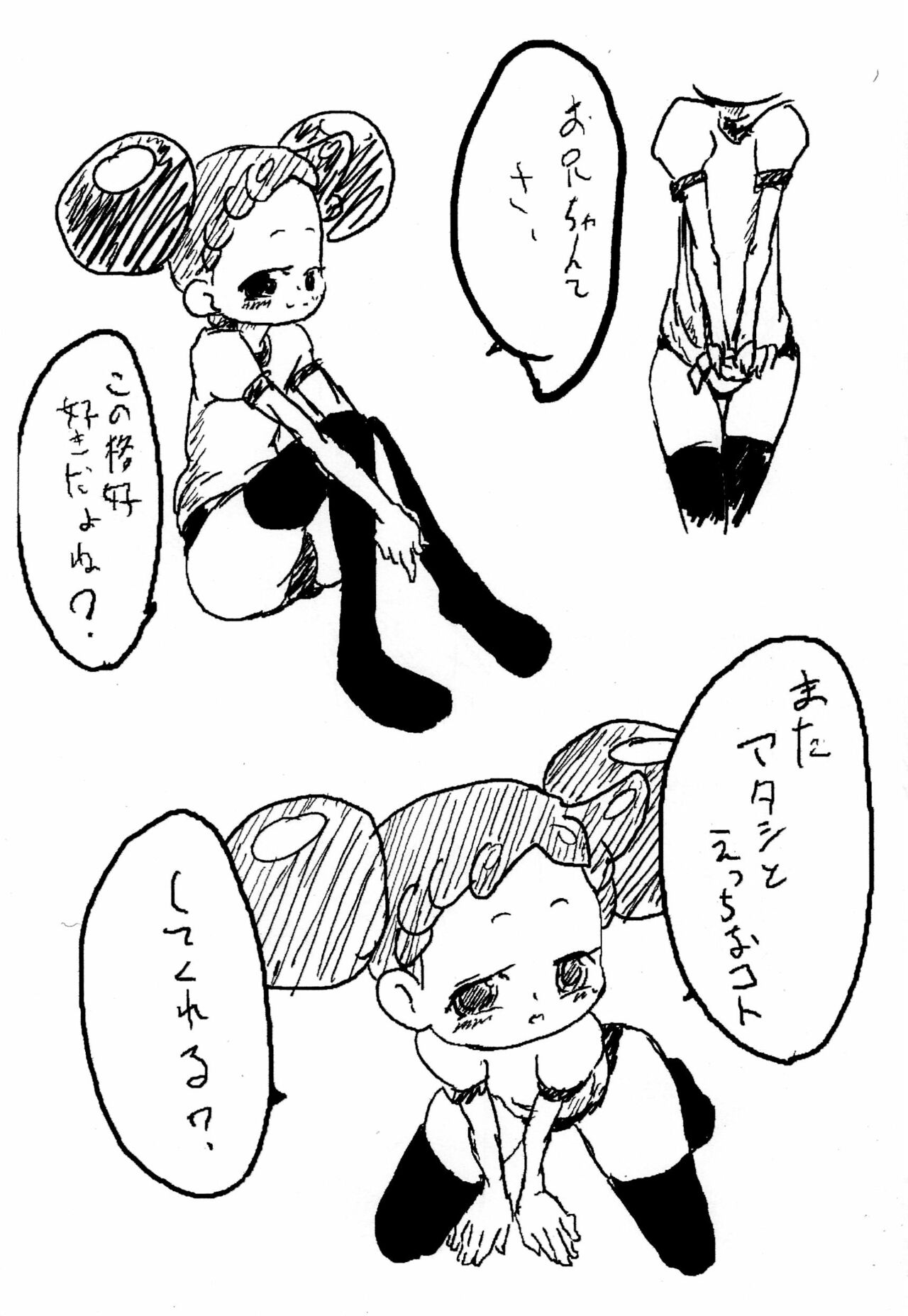 Akai Yuki page 3 full