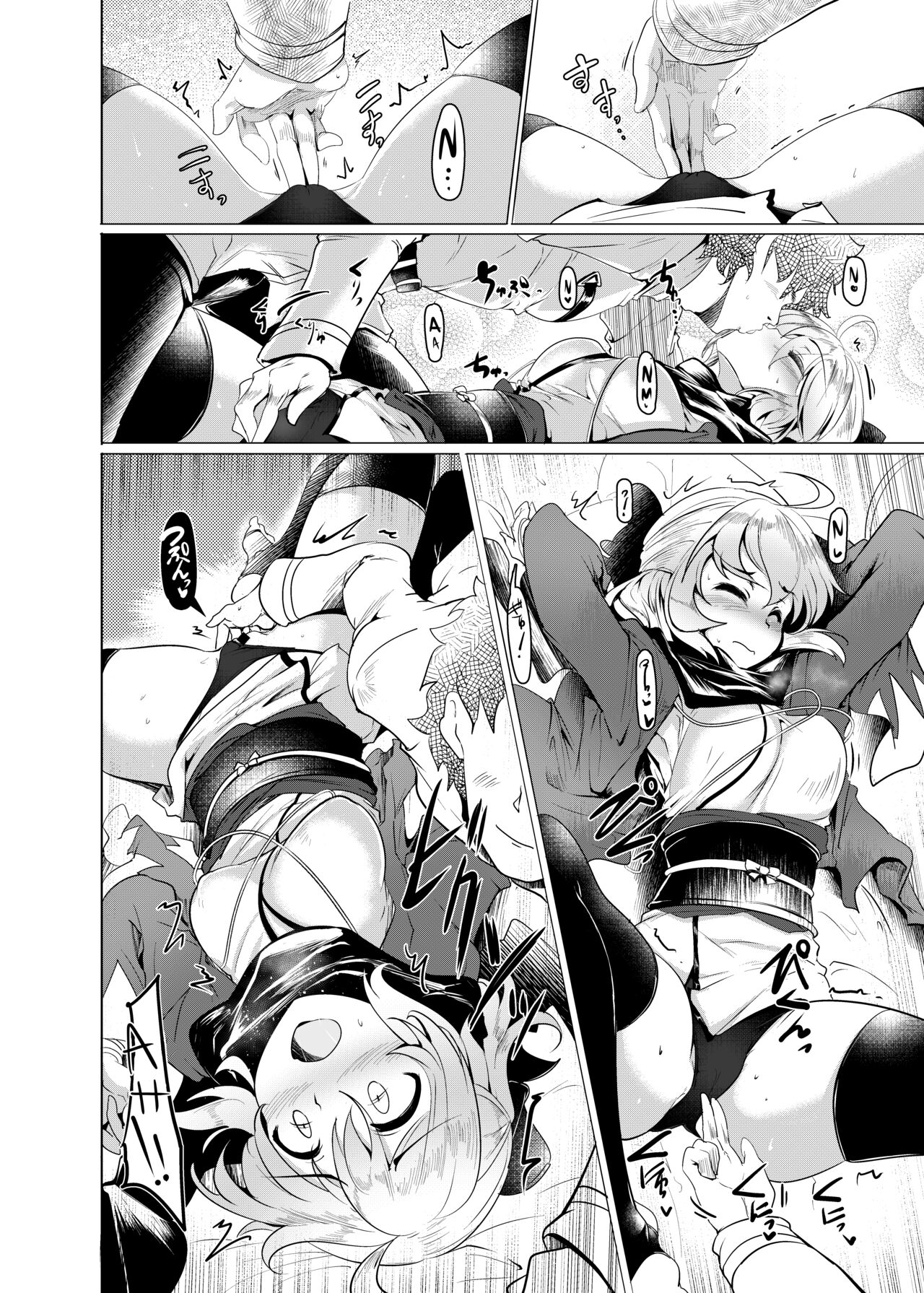 Okita-san de Sunao ni Shasei Suru Hon Ver. 2 page 7 full