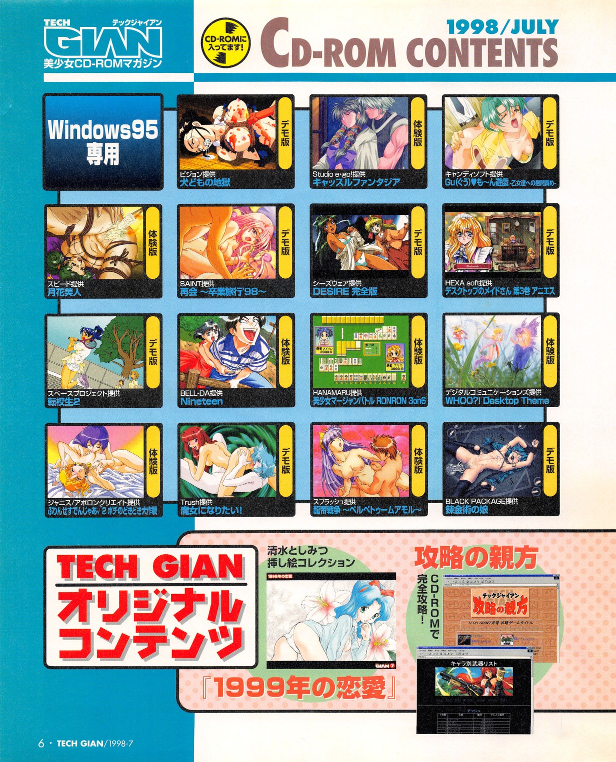 Tech Gian 021 page 4 full