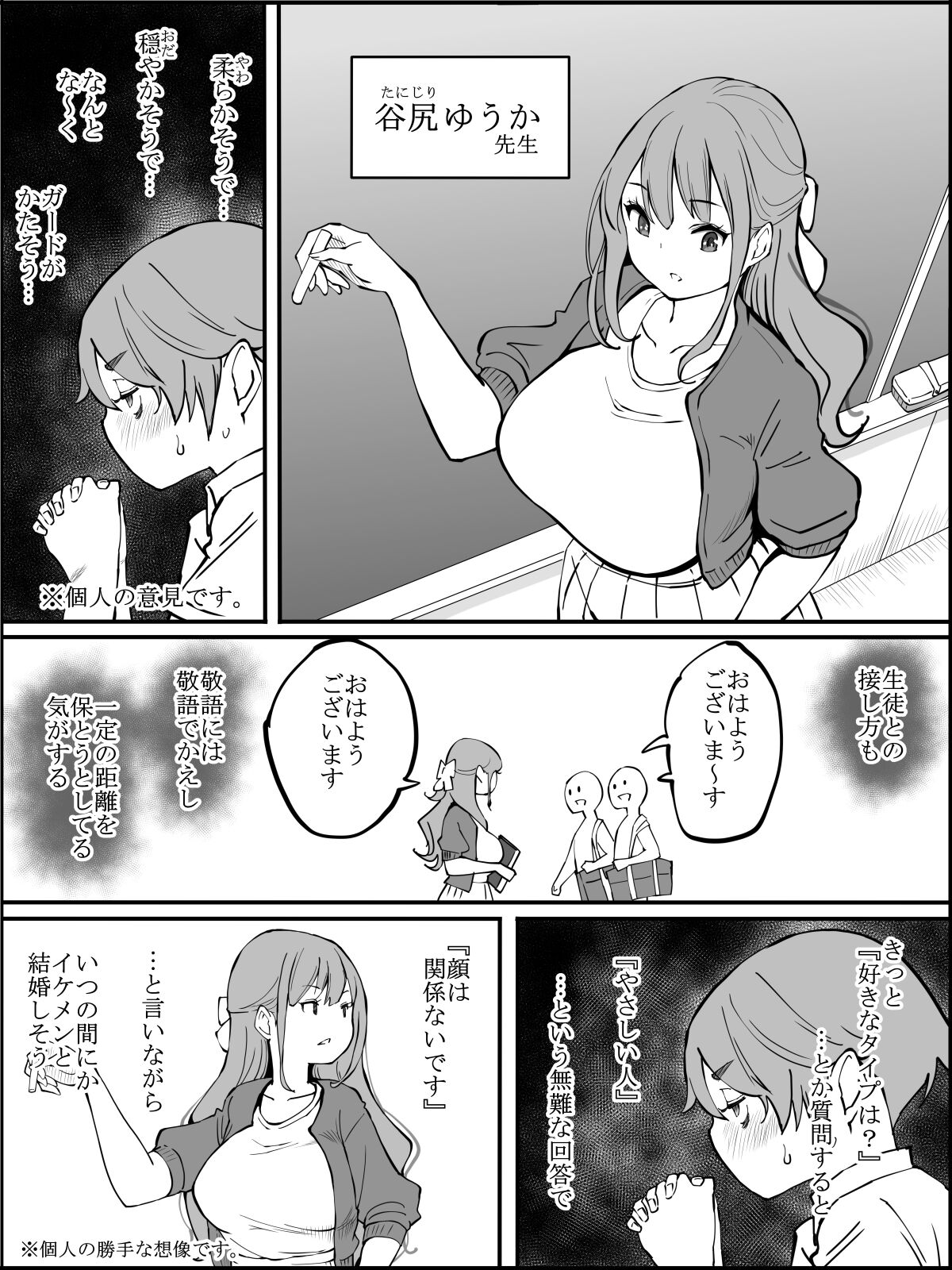 Boku ni Harem SeFri ga Dekita Riyuu 2 page 3 full