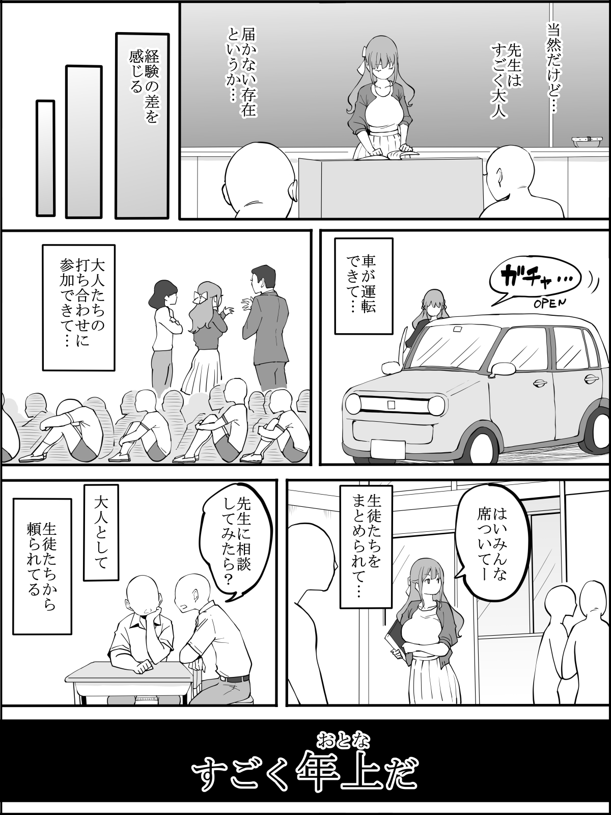 Boku ni Harem SeFri ga Dekita Riyuu 2 page 4 full