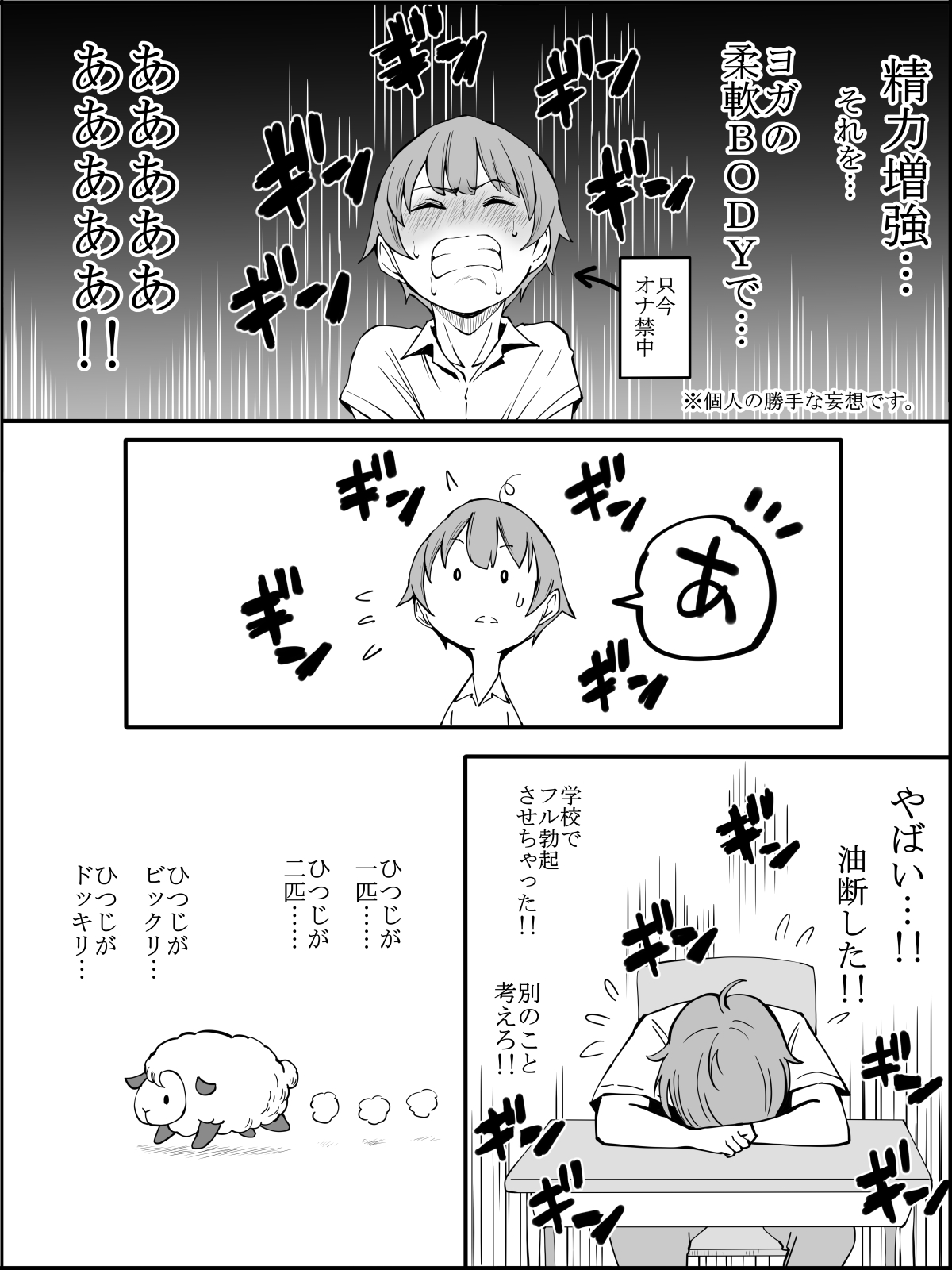 Boku ni Harem SeFri ga Dekita Riyuu 2 page 7 full