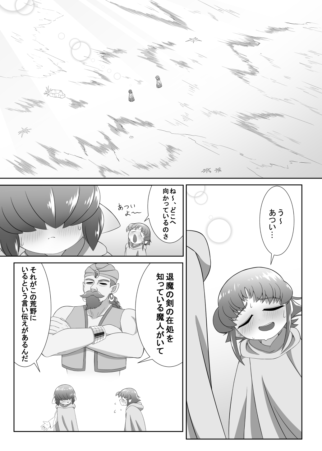 Brave boy trinity page 2 full