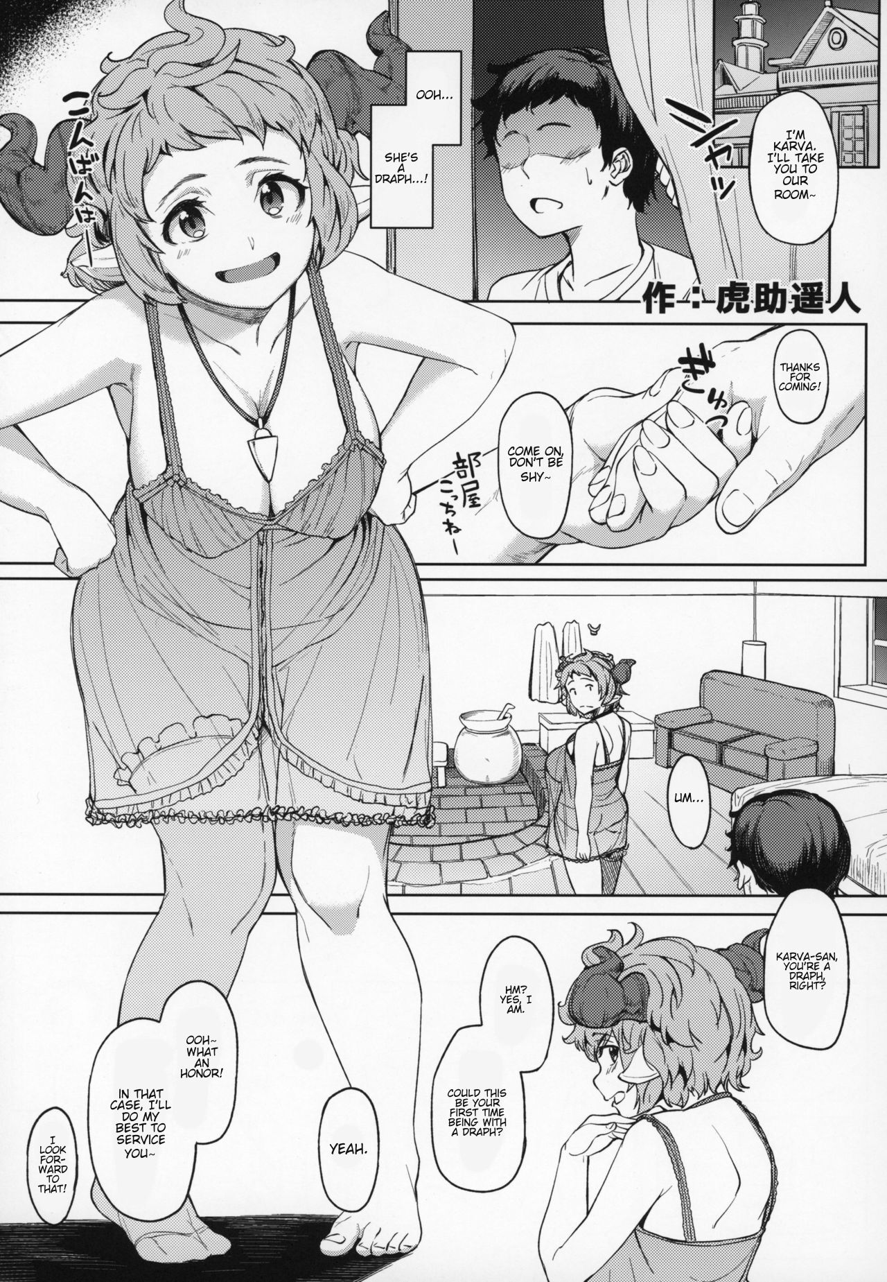 Karva-san page 1 full