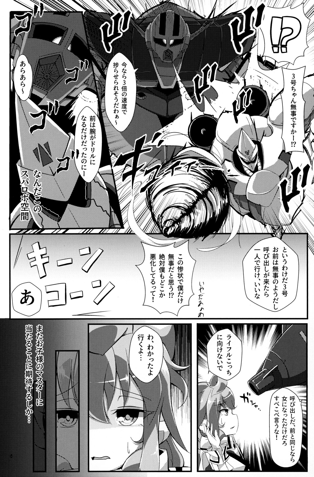 Bug nara Shikata ga nai! page 5 full
