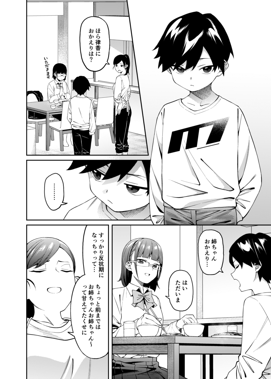 Mitsu ni Kuwareru page 3 full