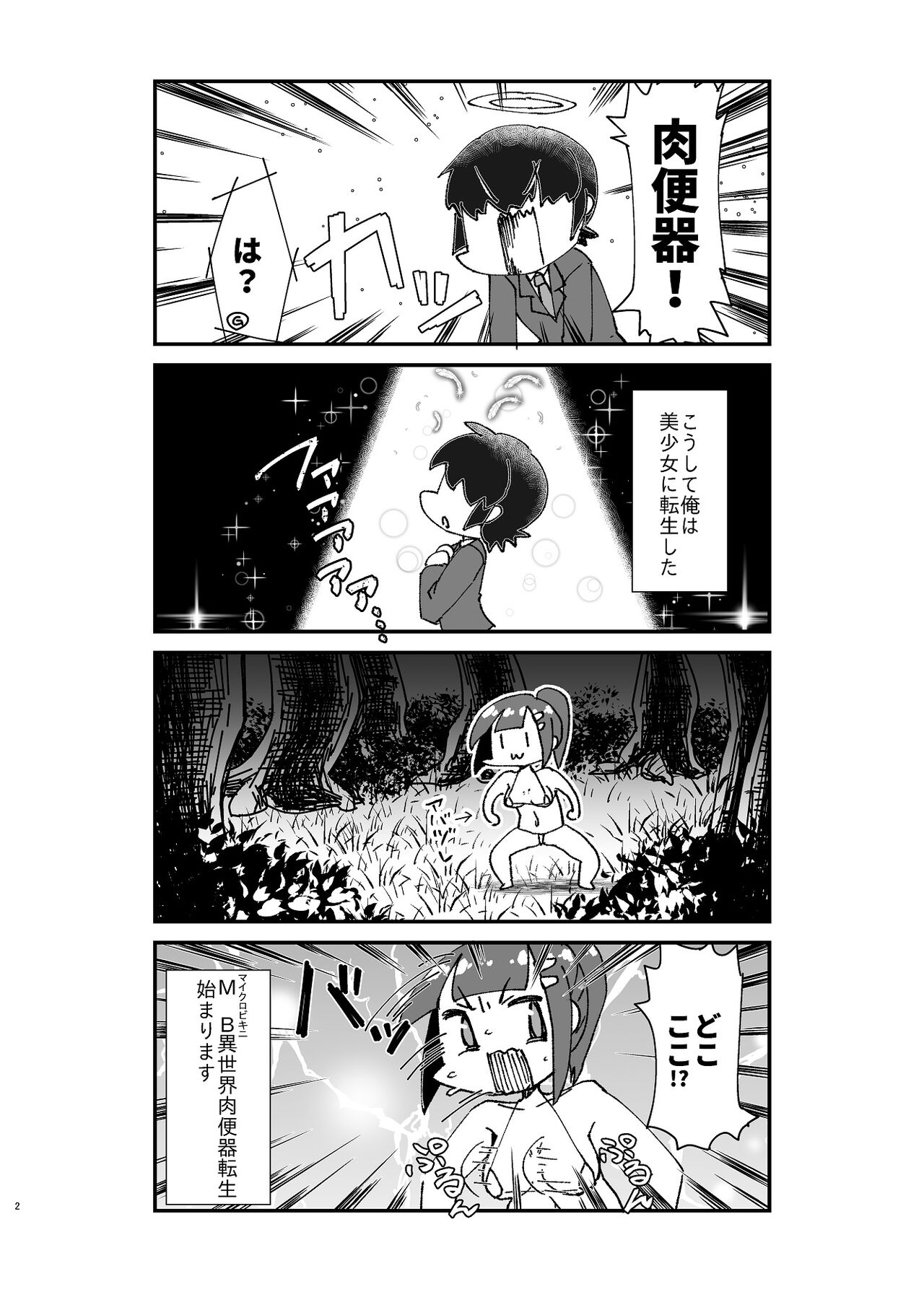 Isekai TS Shoufu Tensei page 3 full