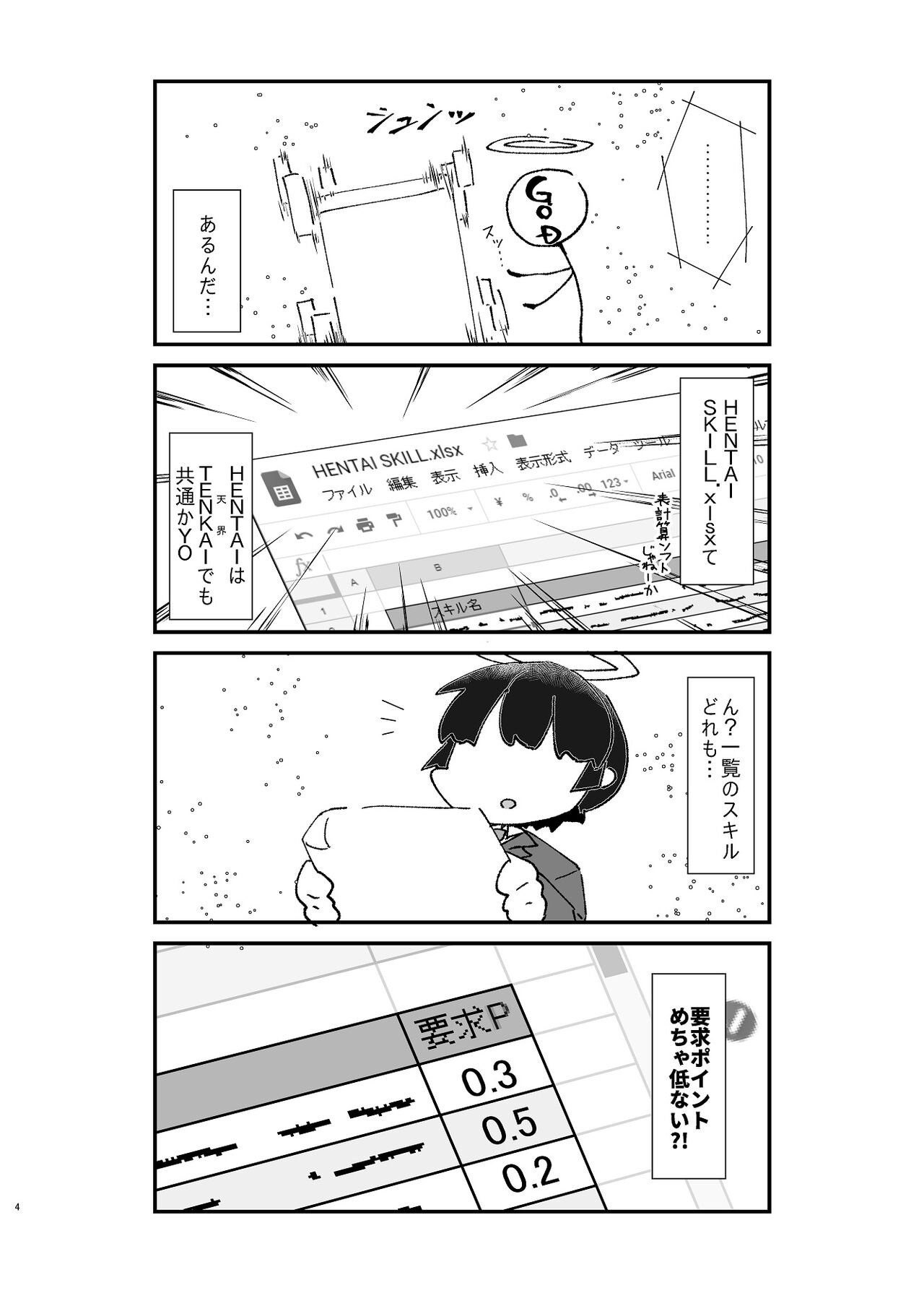 Isekai TS Shoufu Tensei page 5 full